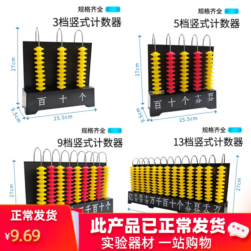 数豆豆，认识个十百千万——数字的趣味启蒙之旅