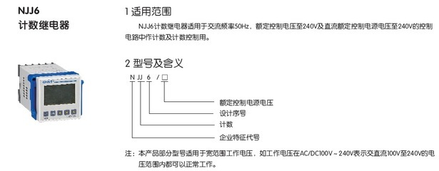 【计数继电器正泰电子式数显计数器小型继电器NJJ6 DC24V】价格,厂家,图片,继电器,杭州常安电器-